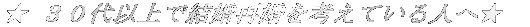 ★ 特典のご案内 ★